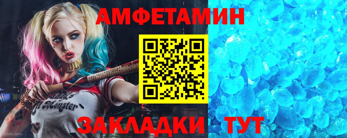 Amphetamine VHQ Магнитогорск