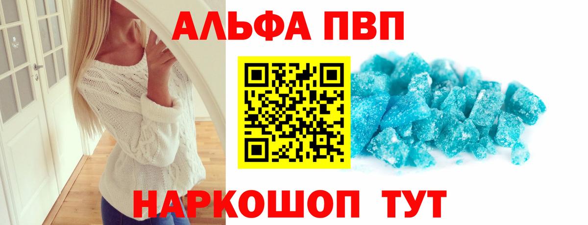 Магнитогорск  Альфа ПВП мука  Вход с VPN  Alpha PVP VHQ  A-PVP Соль 