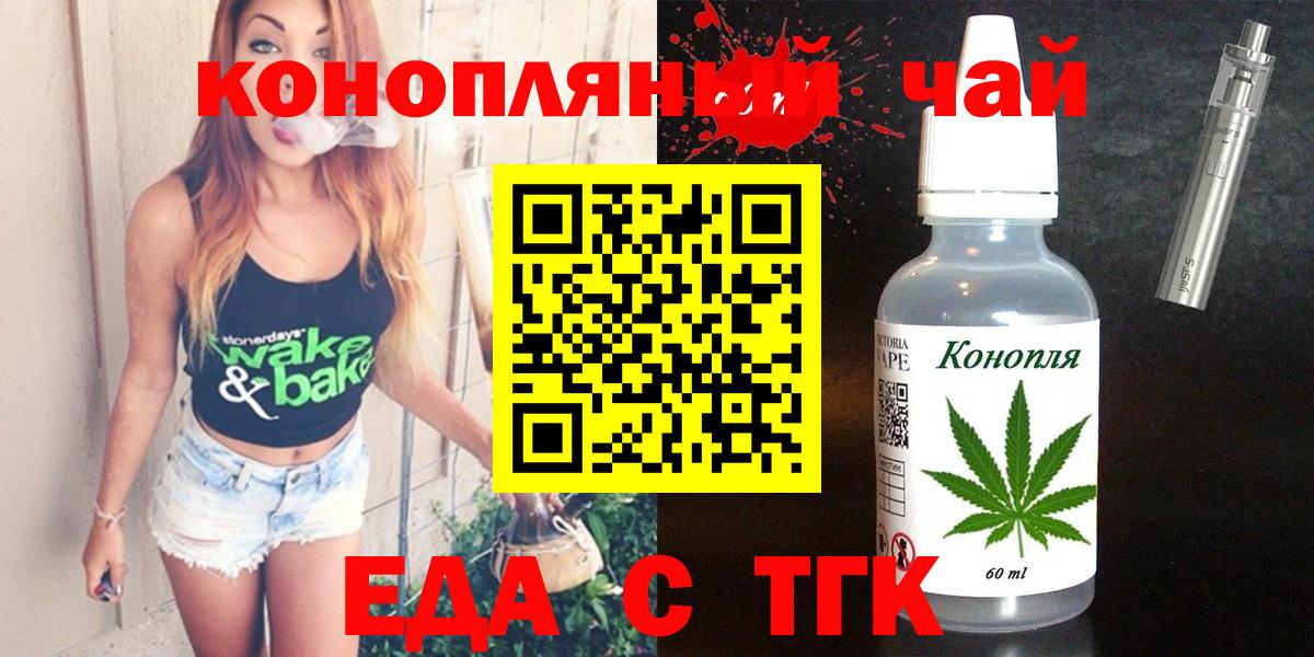 Печенье с ТГК конопля Магнитогорск