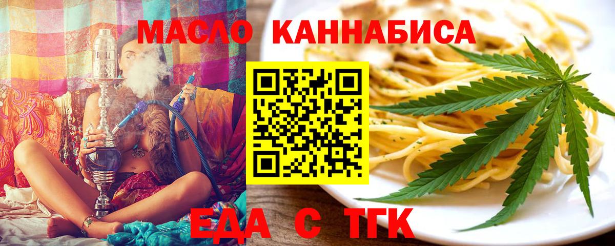 Магнитогорск  Canna-Cookies марихуана  Вход с VPN 