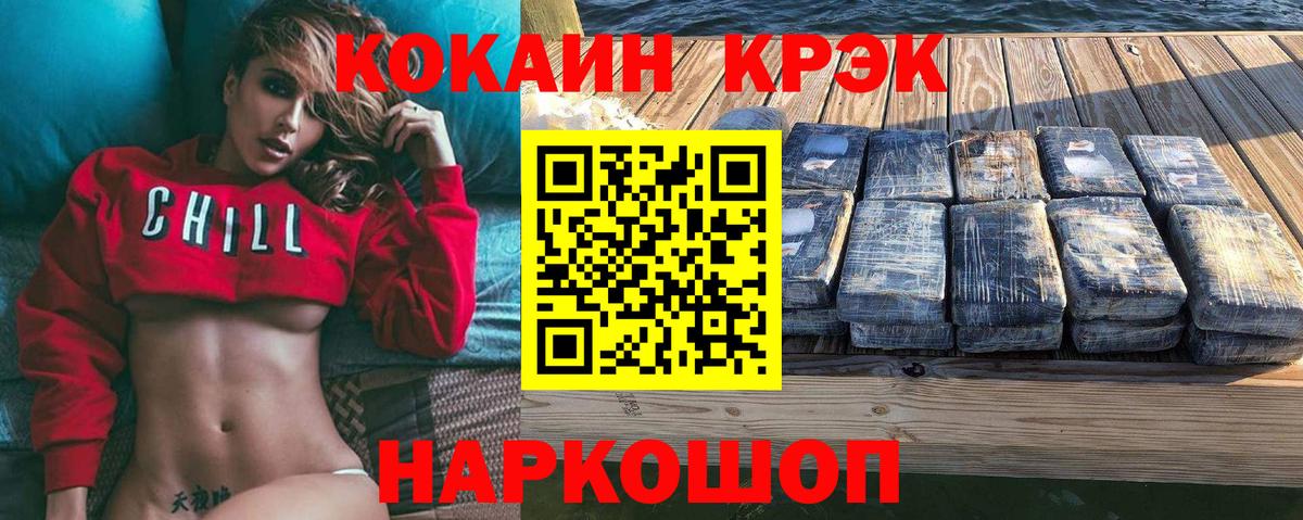 Кокаин FishScale Магнитогорск