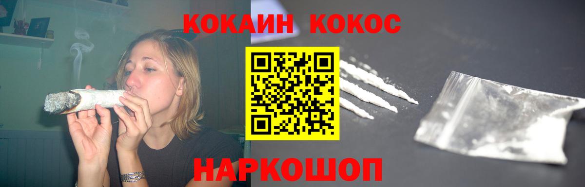 Cocaine Колумбийский  COCAIN  Магнитогорск  Вход с VPN 