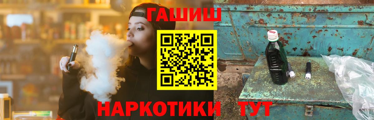 Магнитогорск  ГАШ хэш  Вход с VPN 