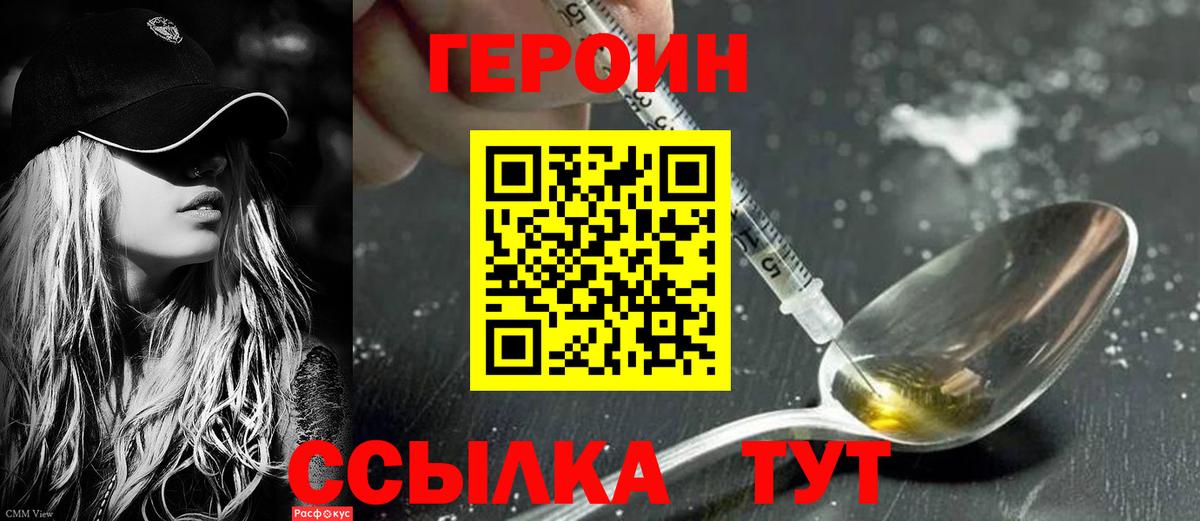 Магнитогорск  ГЕРОИН гречка  ГЕРОИН  Вход с VPN 
