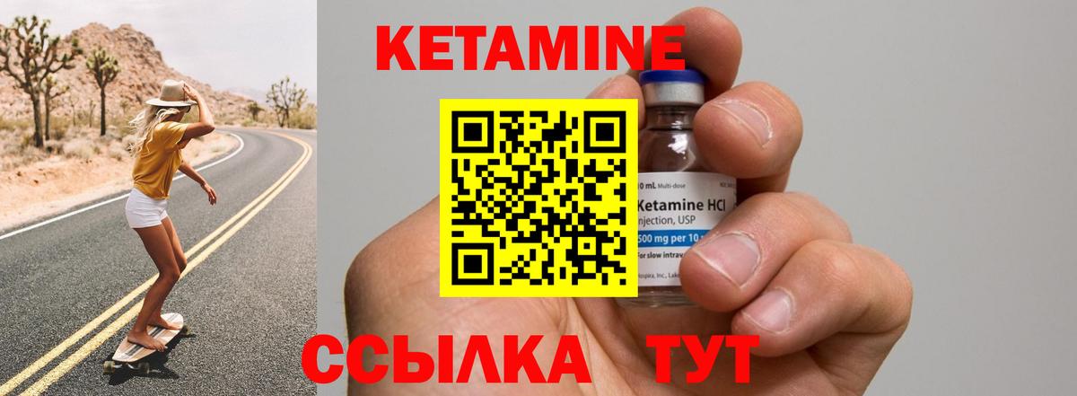 Магнитогорск  Кетамин ketamine  Вход с VPN 