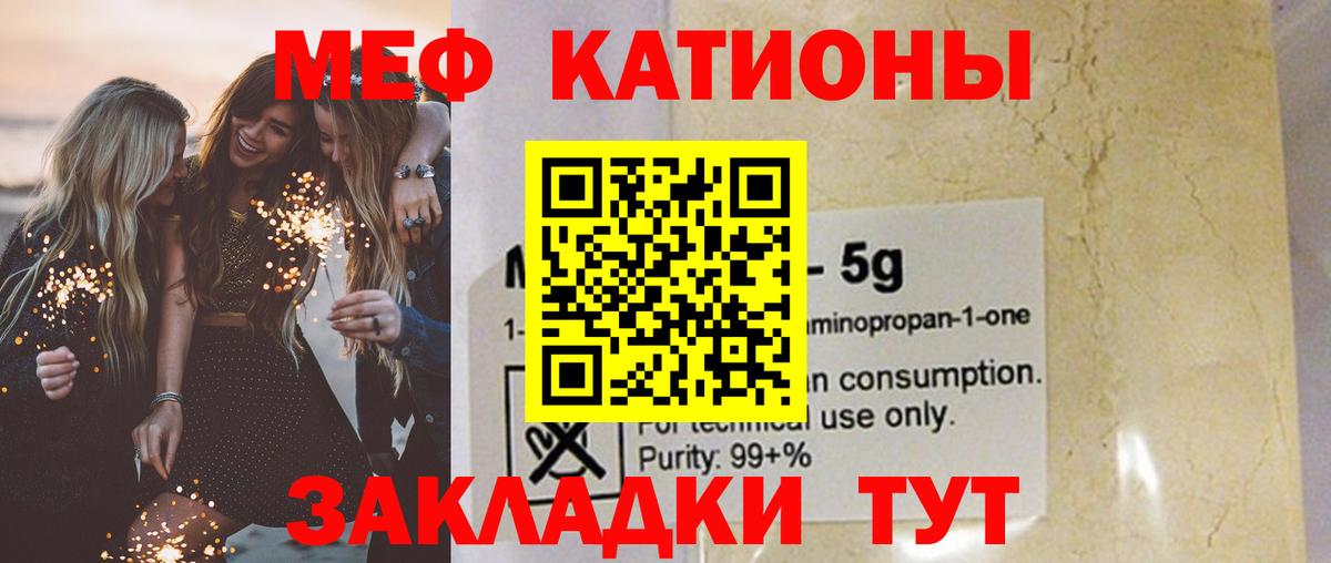 Меф мяу мяу кристаллы Магнитогорск