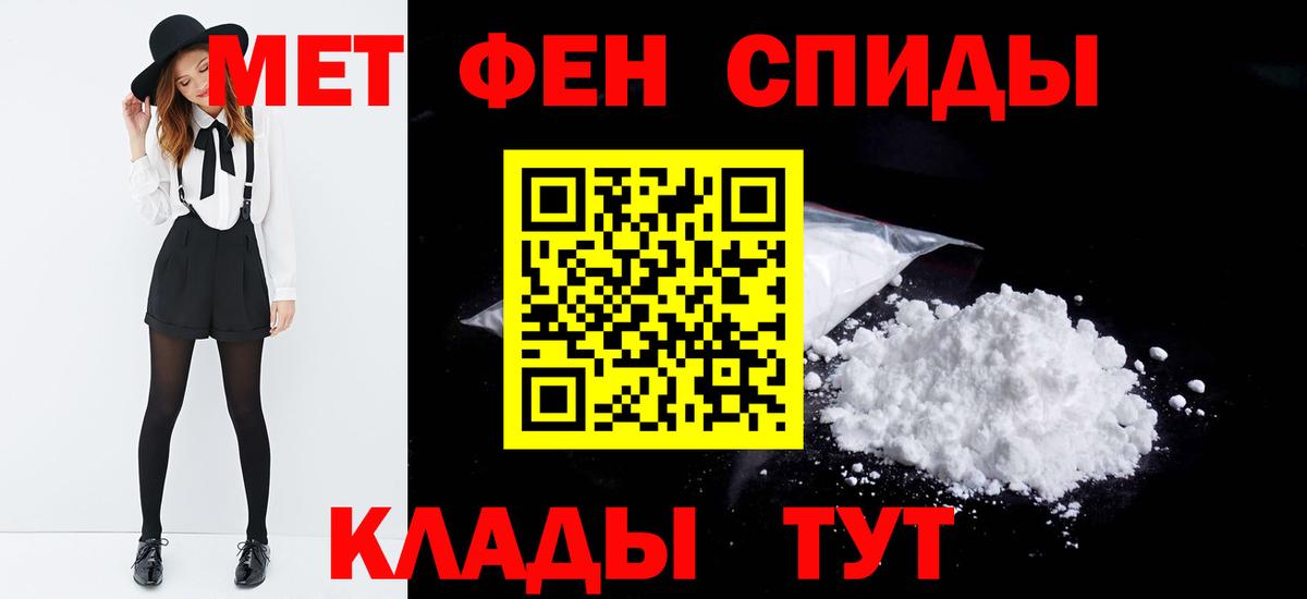 Магнитогорск  Первитин Декстрометамфетамин 99.9%  Вход с VPN 