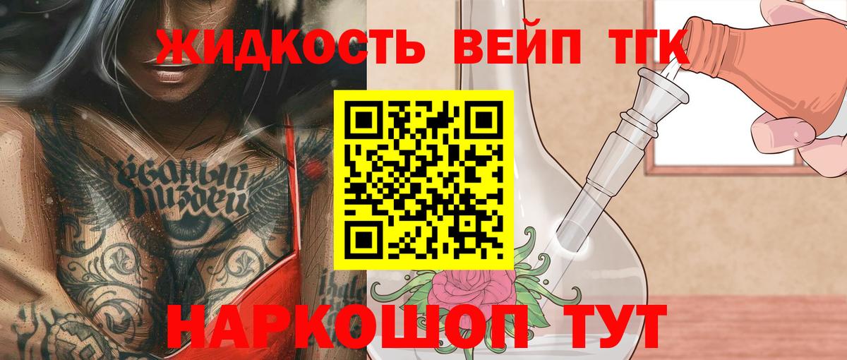 ТГК THC oil Магнитогорск
