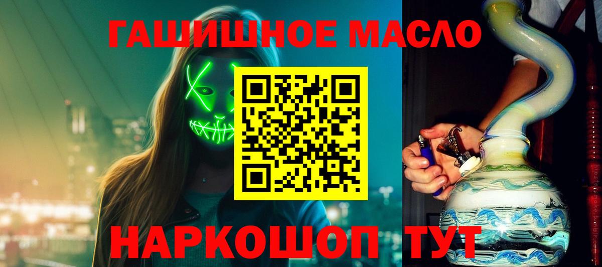 Магнитогорск  Дистиллят ТГК THC oil  ТГК концентрат  Вход с VPN 